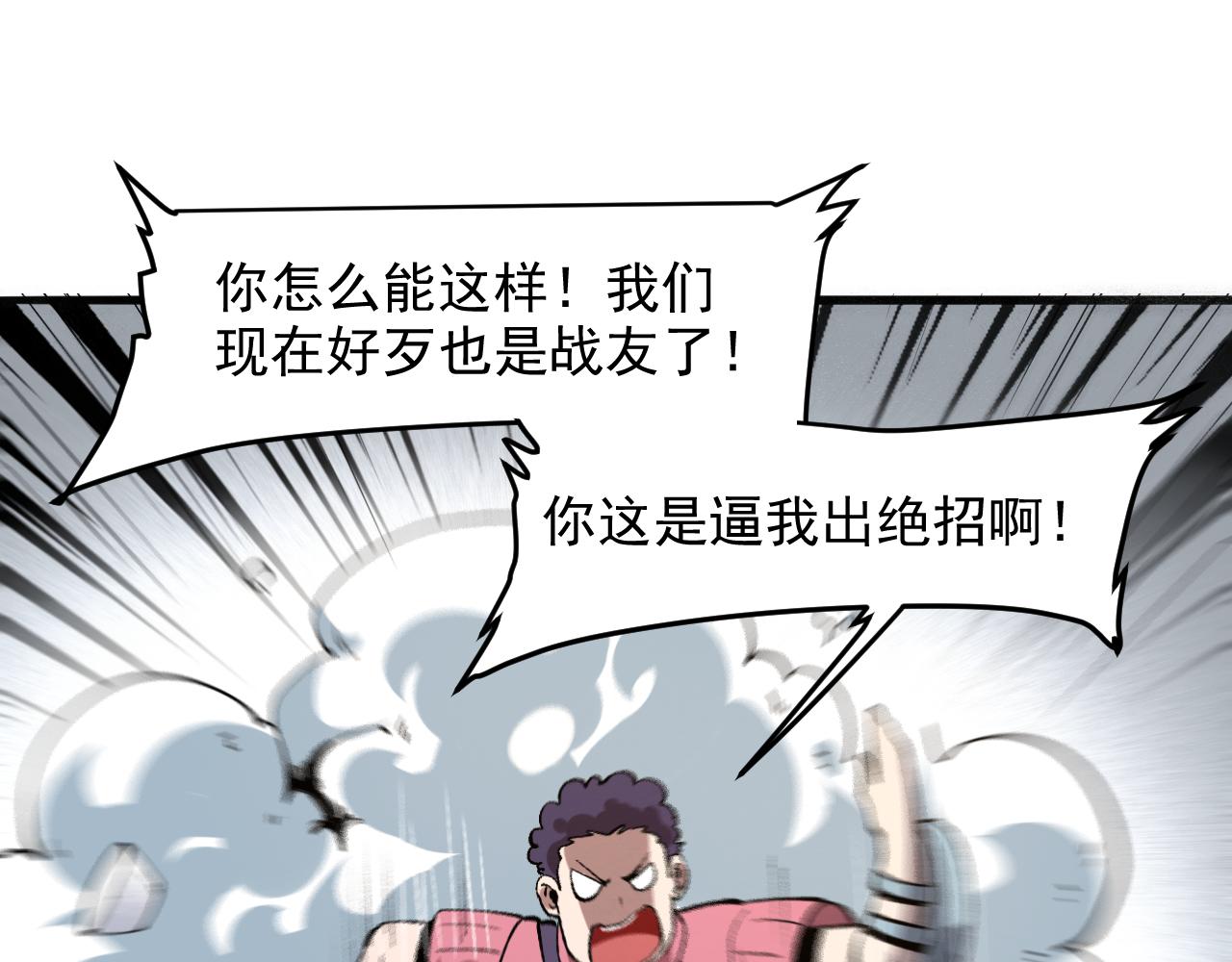 第39话 前进哈戴蒙68