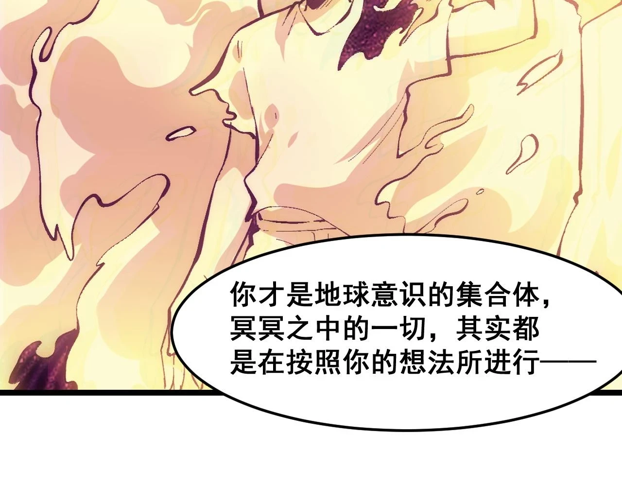 第96话 创造者！40