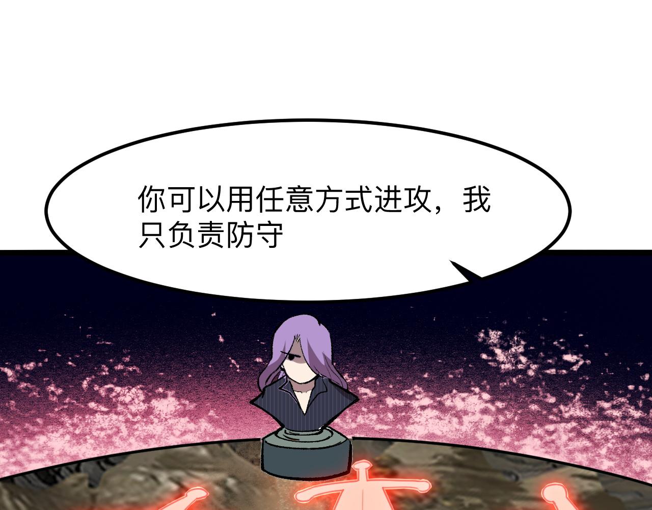 第37话 攻与守57
