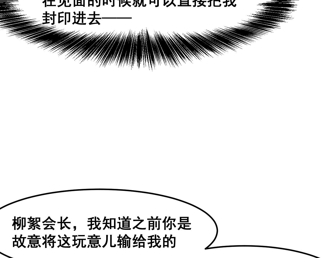 第63话 新魔神出现！入侵开始12