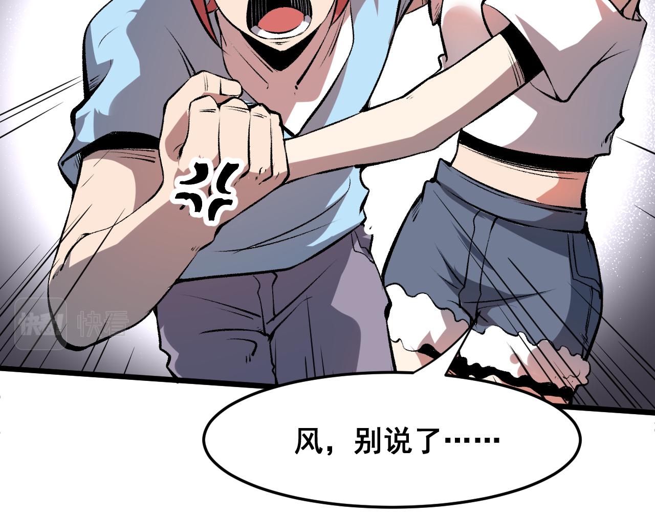 第63话 新魔神出现！入侵开始63