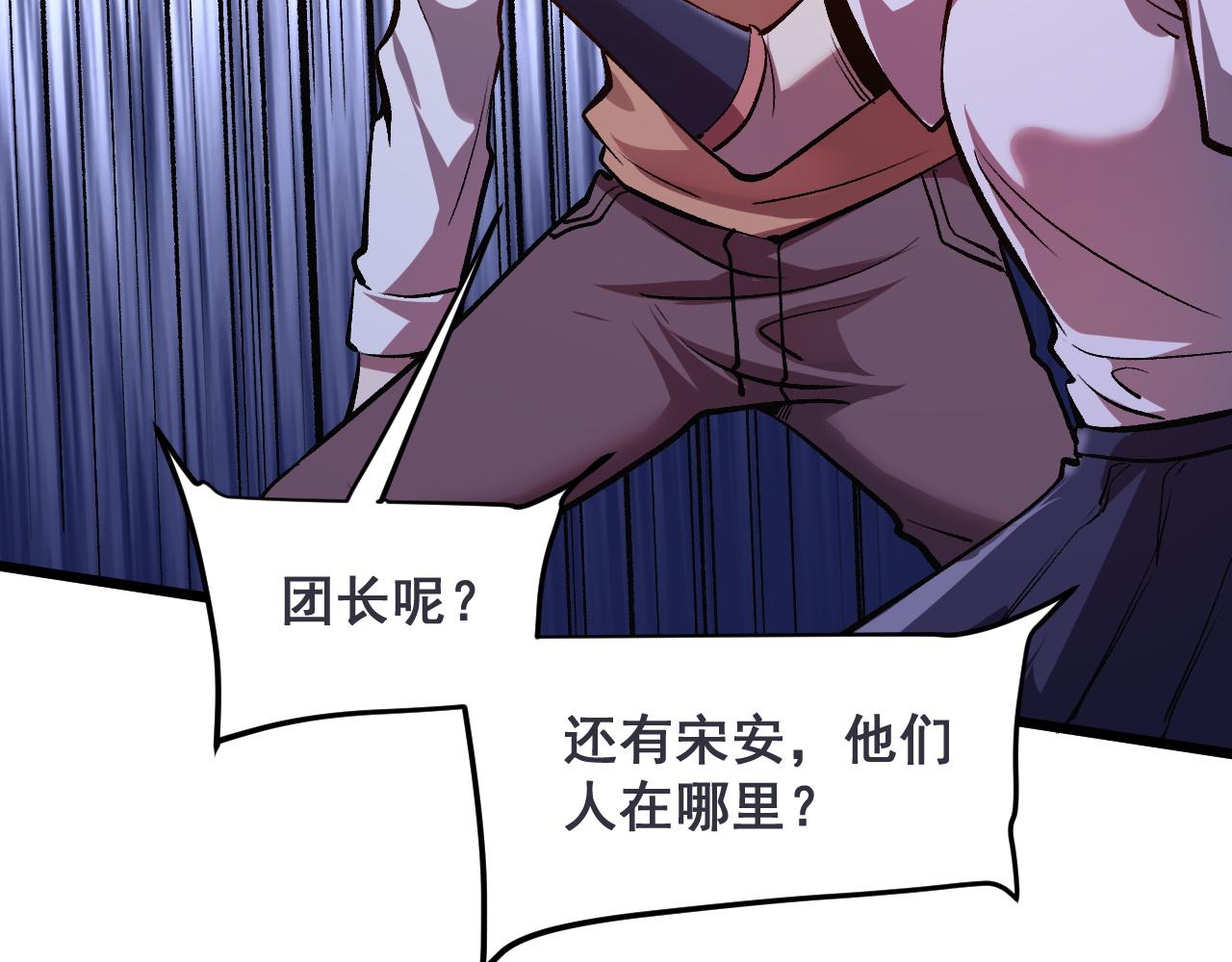 第76话入侵！26
