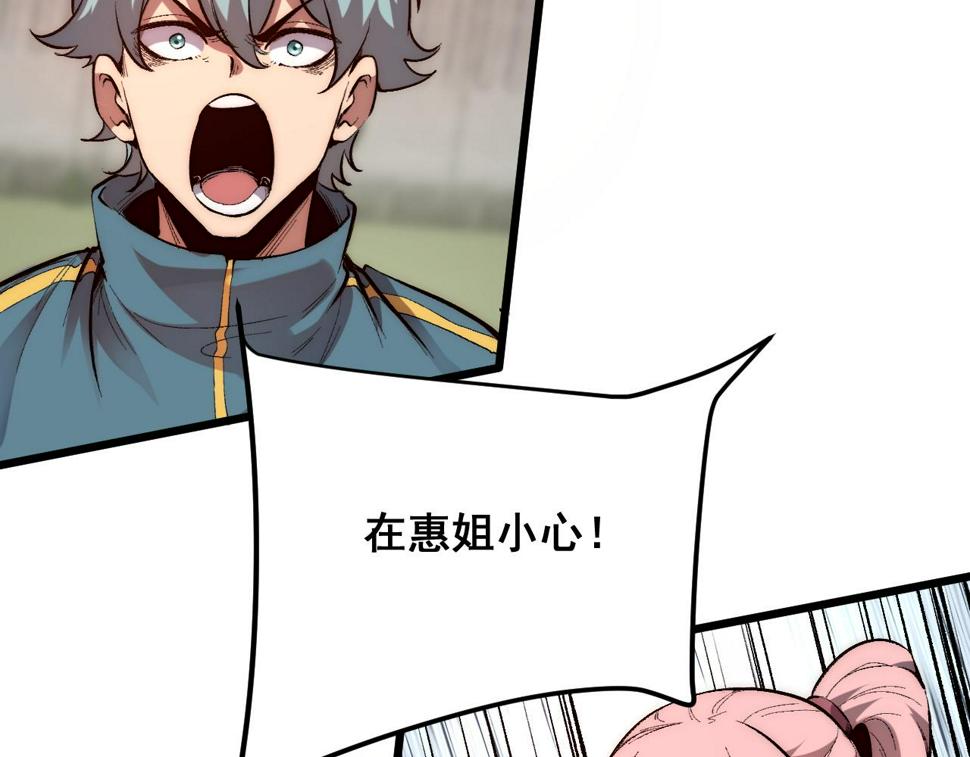 第102话 感知转换！14