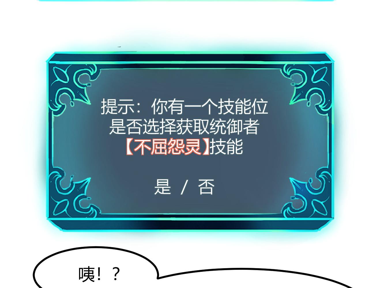 第49话 无头国王！67