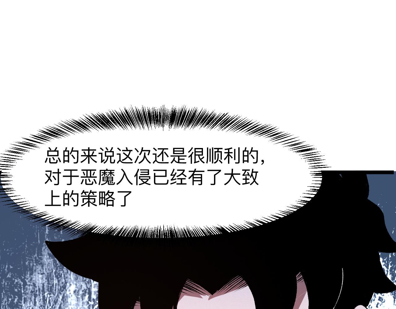 第38话 宋安，成为首领吧95