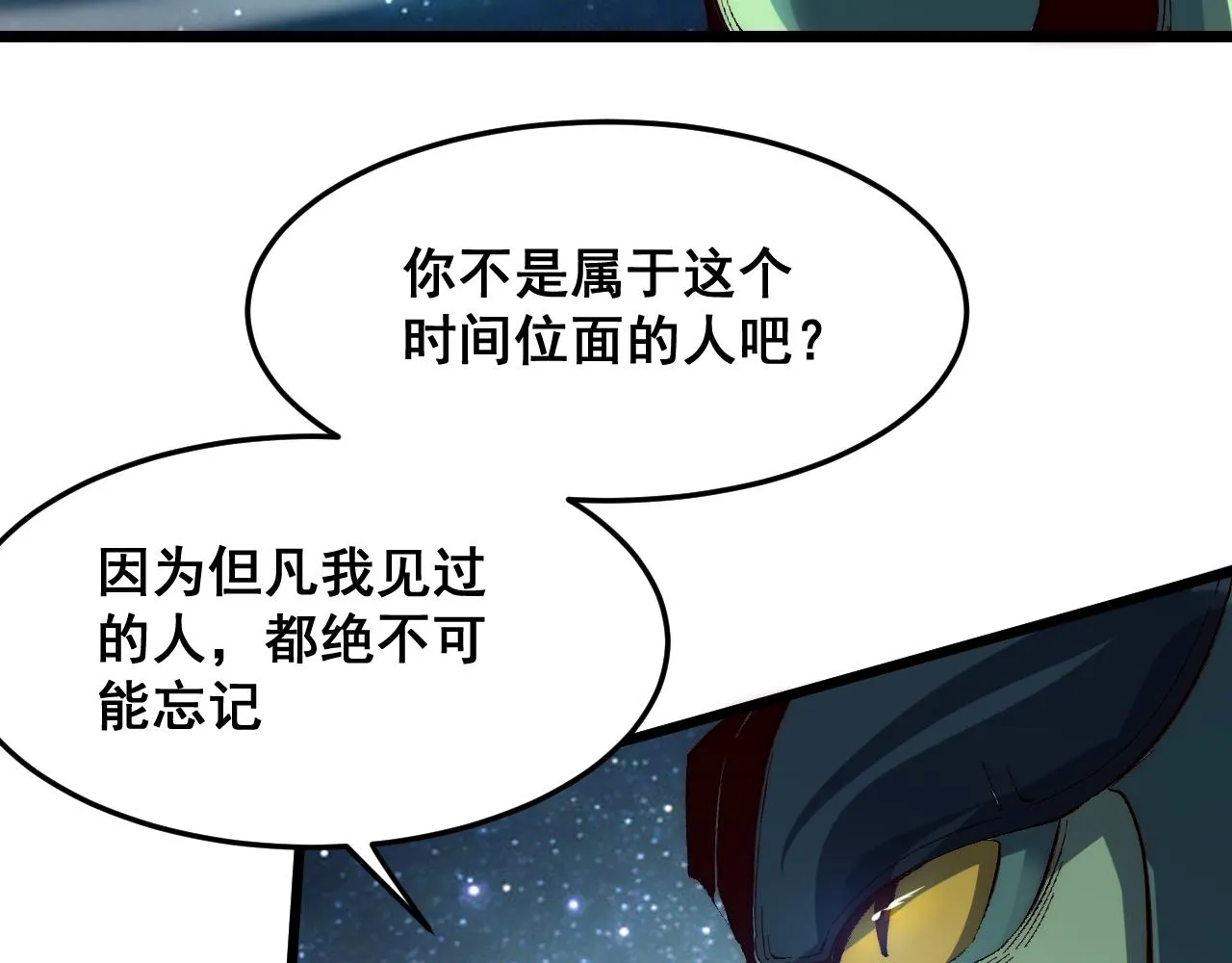 第109话 克洛诺斯的记忆空间！33