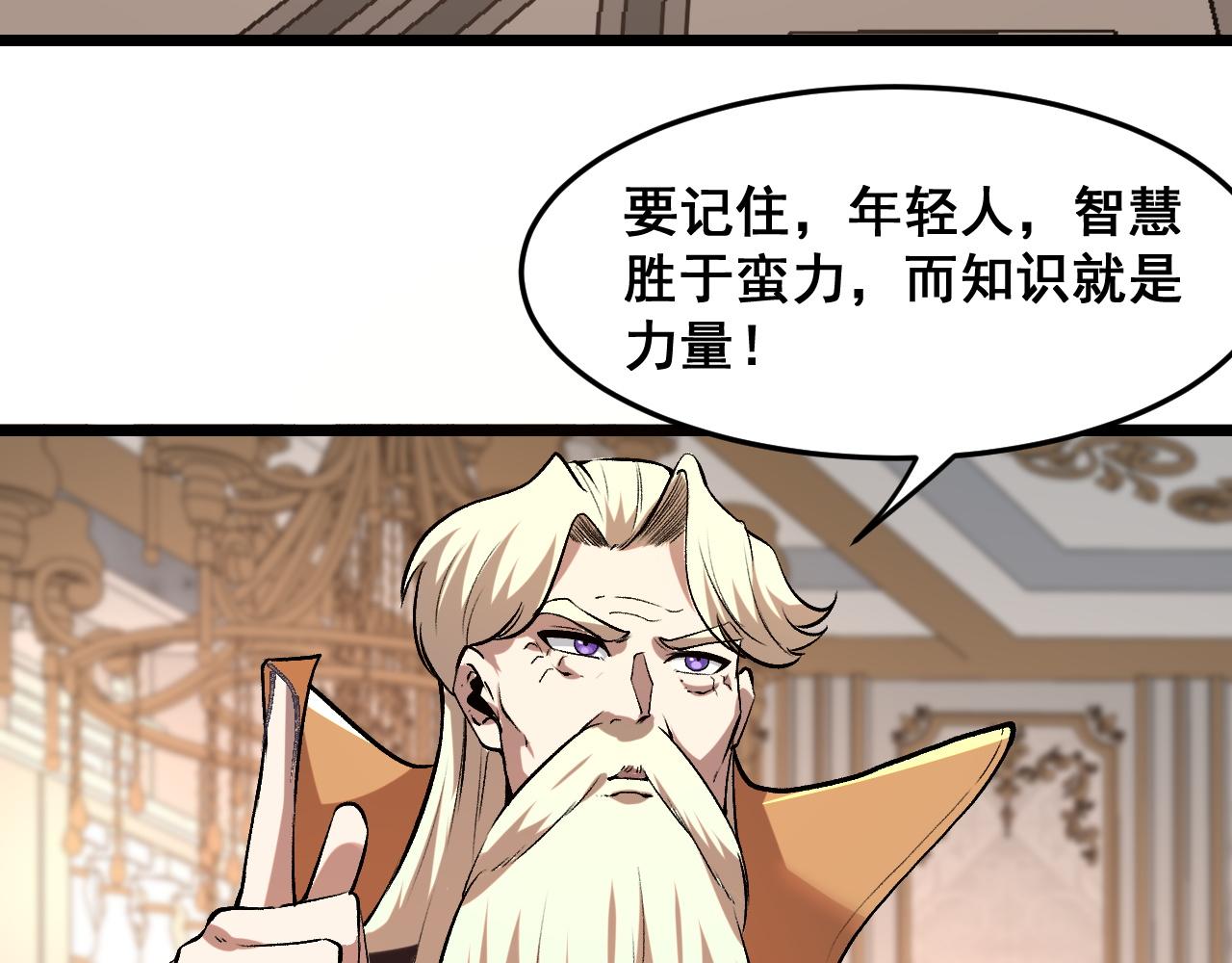 第83话 英灵殿？88