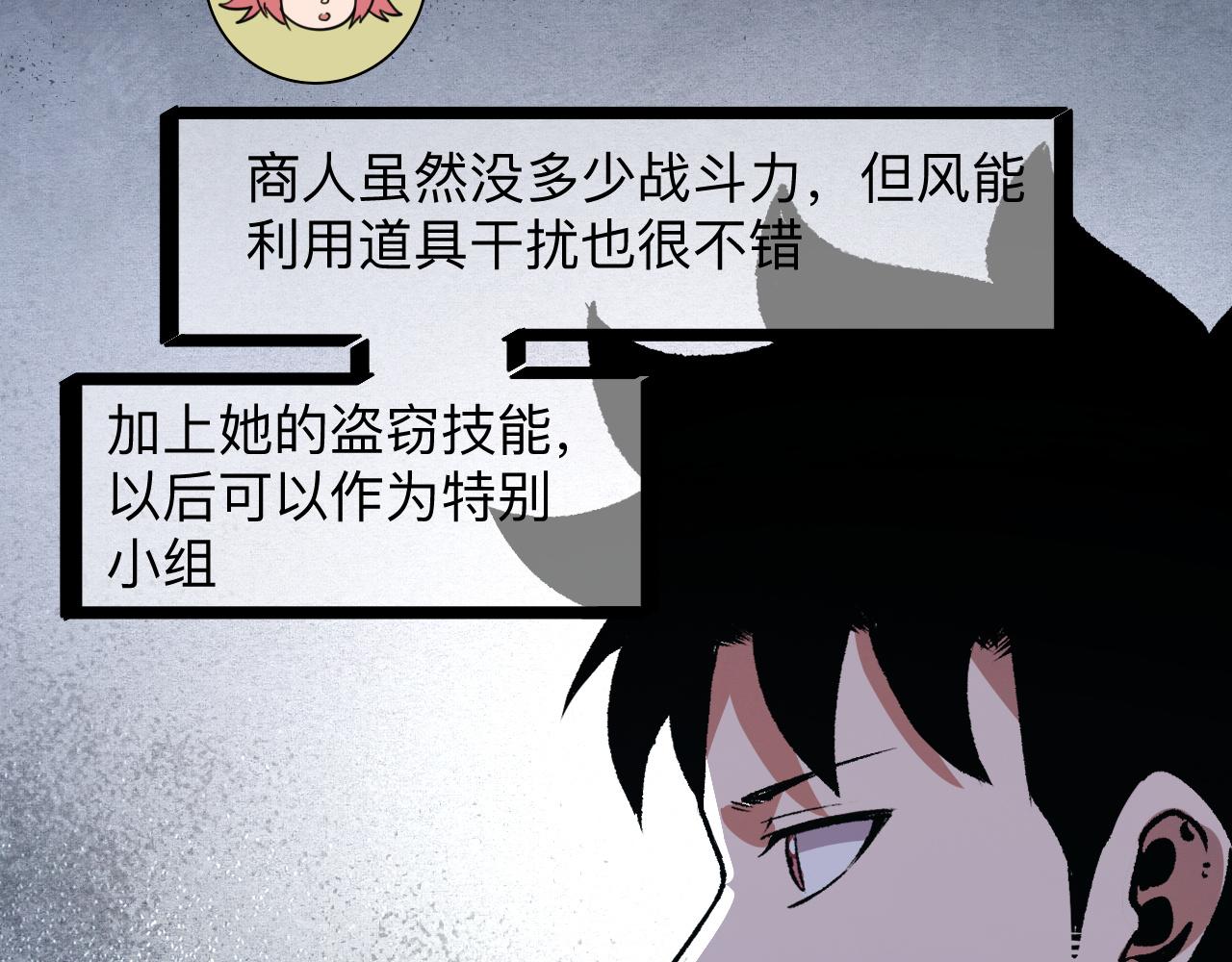第40话 痛击博格特！106
