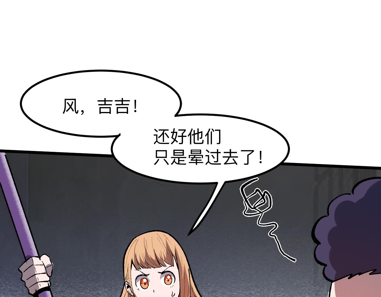 第32话 深陷巢穴162