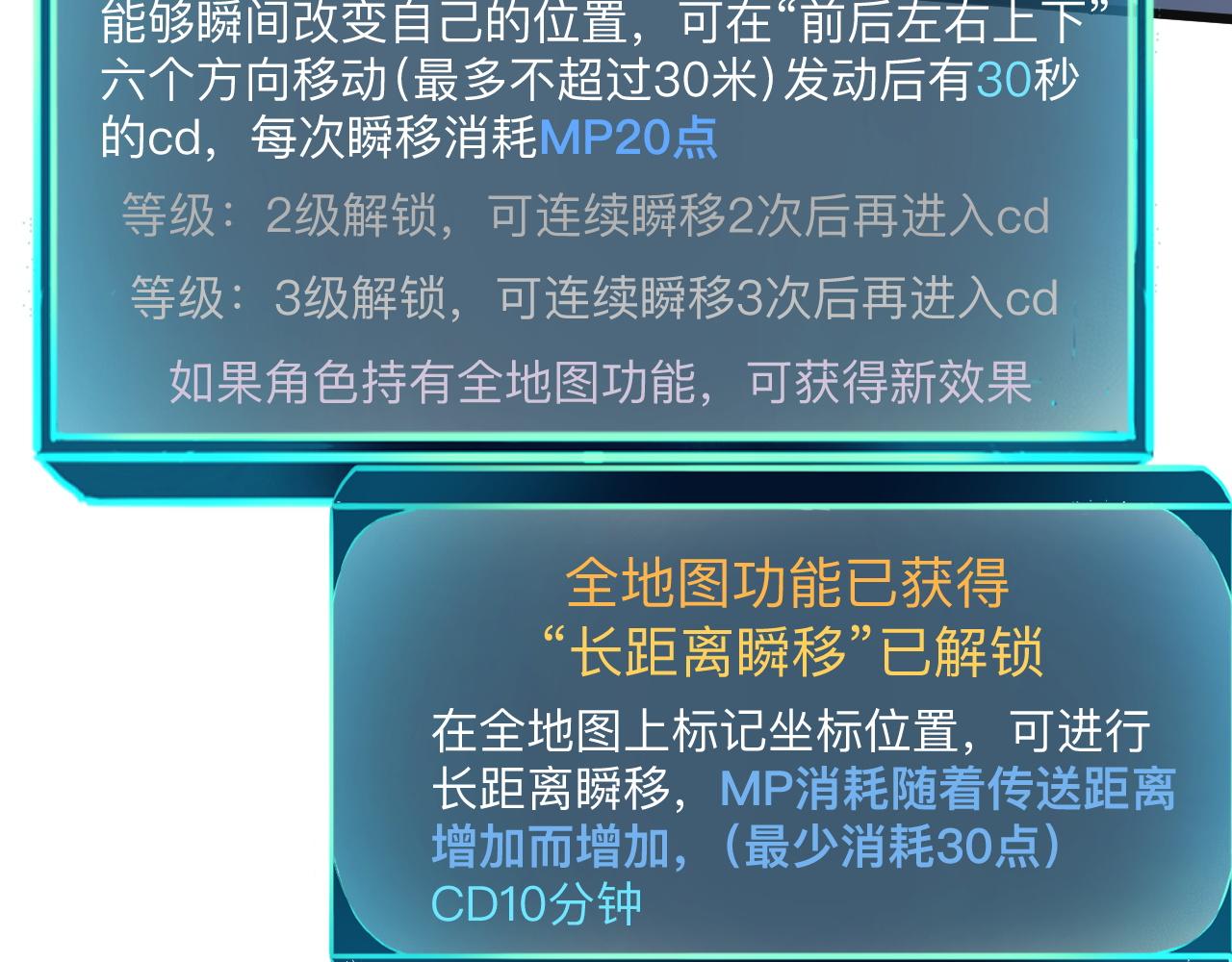 第36话 这计划，我觉得行！64