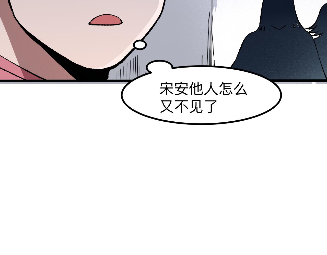 第32话 深陷巢穴50