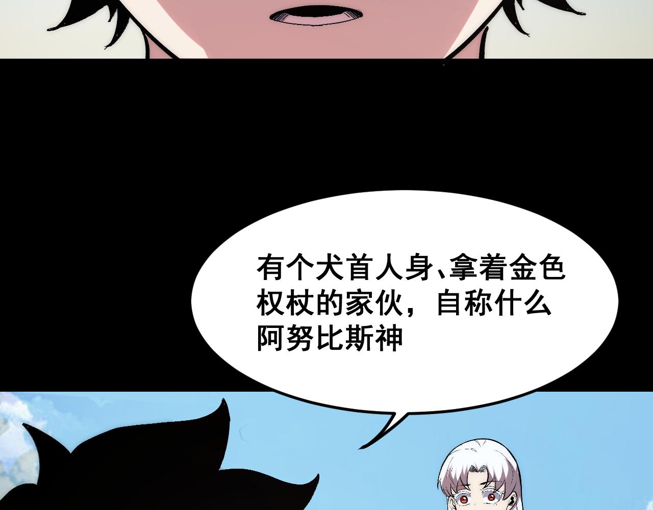 第91话 觉醒！118