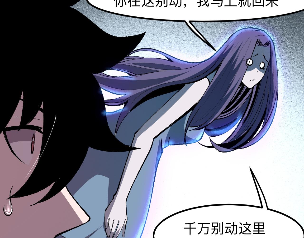 第31话 探寻双倍经验地下城85