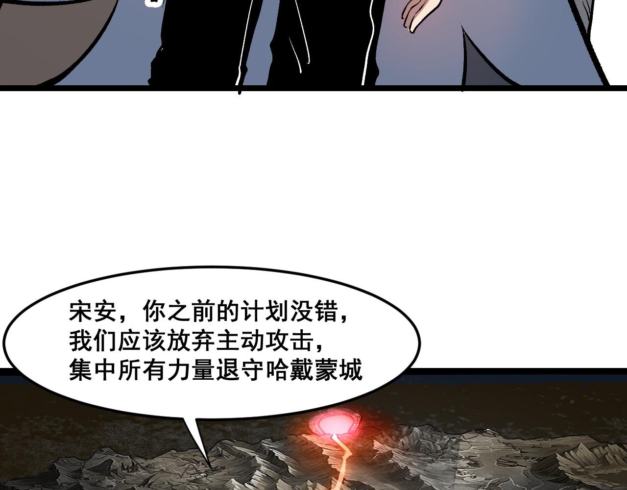 第62话 作战会议！105