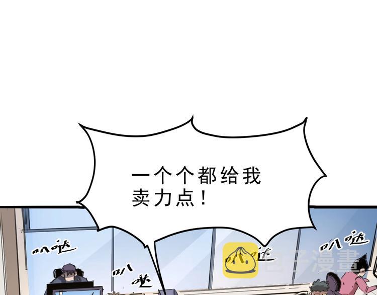 第1话 我卡出了金色职业！115
