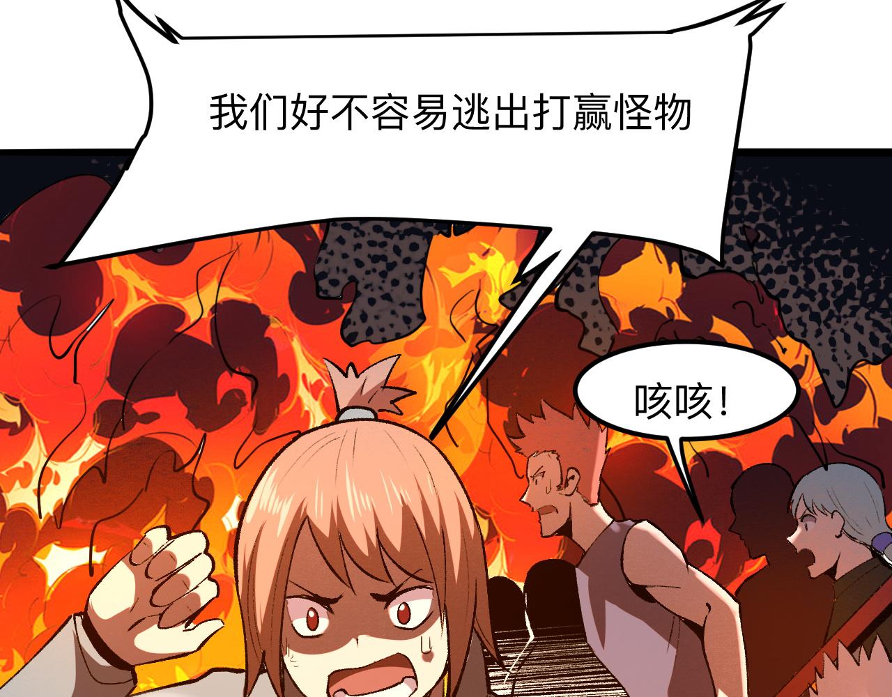 第35话 入侵的序幕69