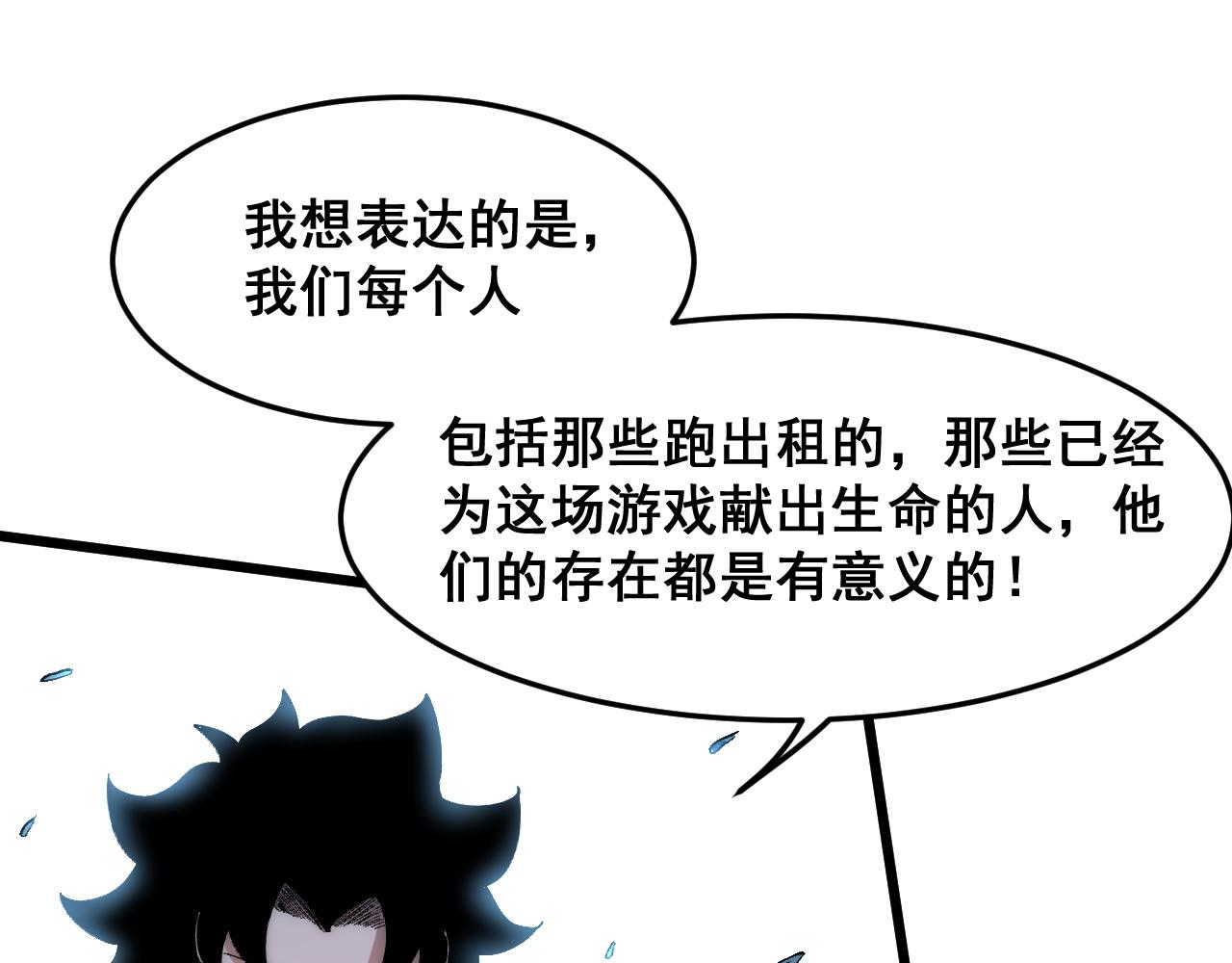 第92话 故人！78