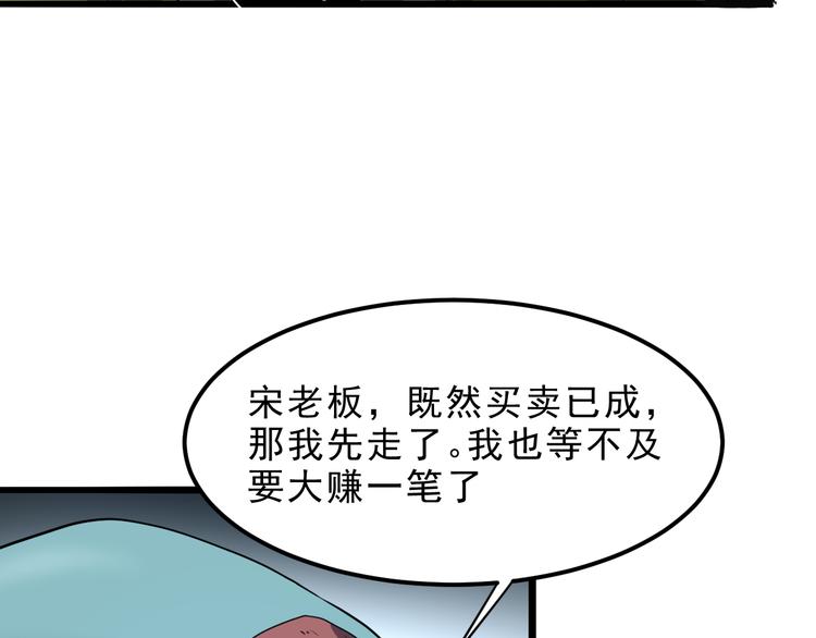 第12话 1亿小目标达成！42