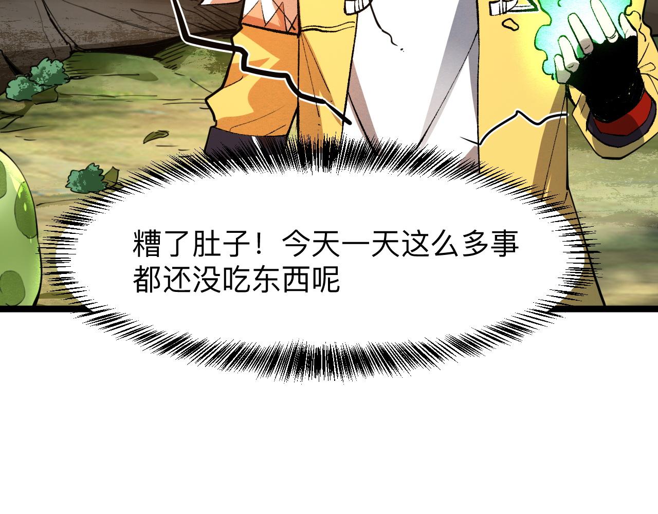 第29话 特殊的祝福8