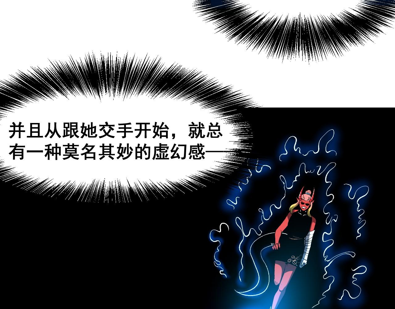 第81话 暂时的胜利！22