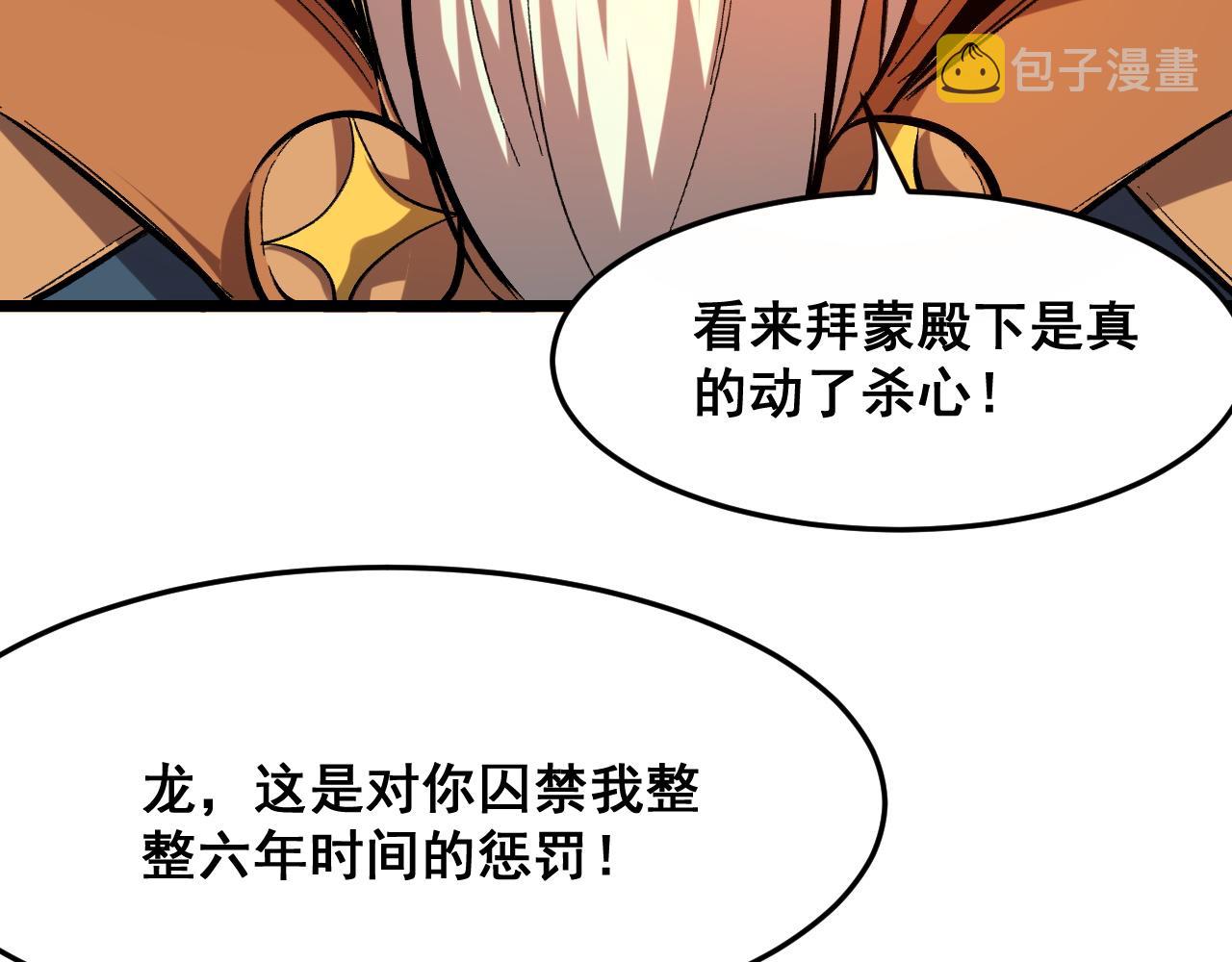 第88话 消失的记忆！51