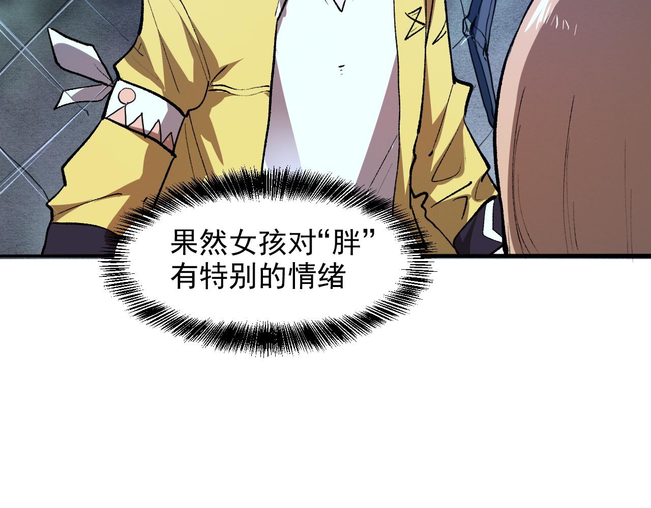 第27话 【活木森林】42