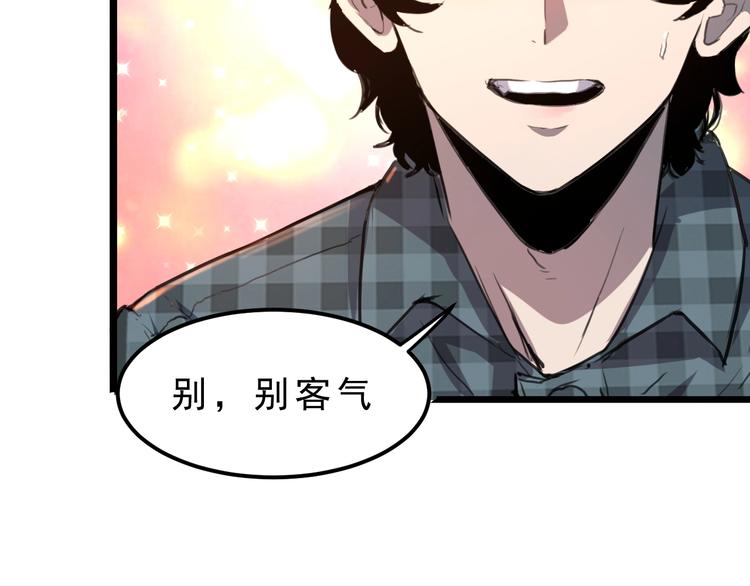 第1话 我卡出了金色职业！72