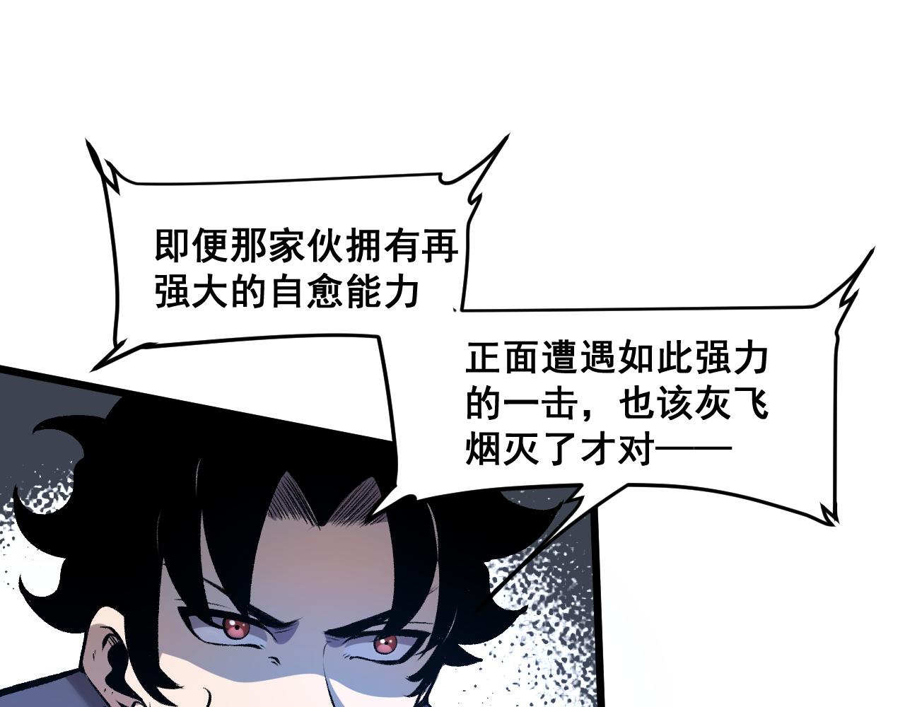 第65话 初次交锋！80