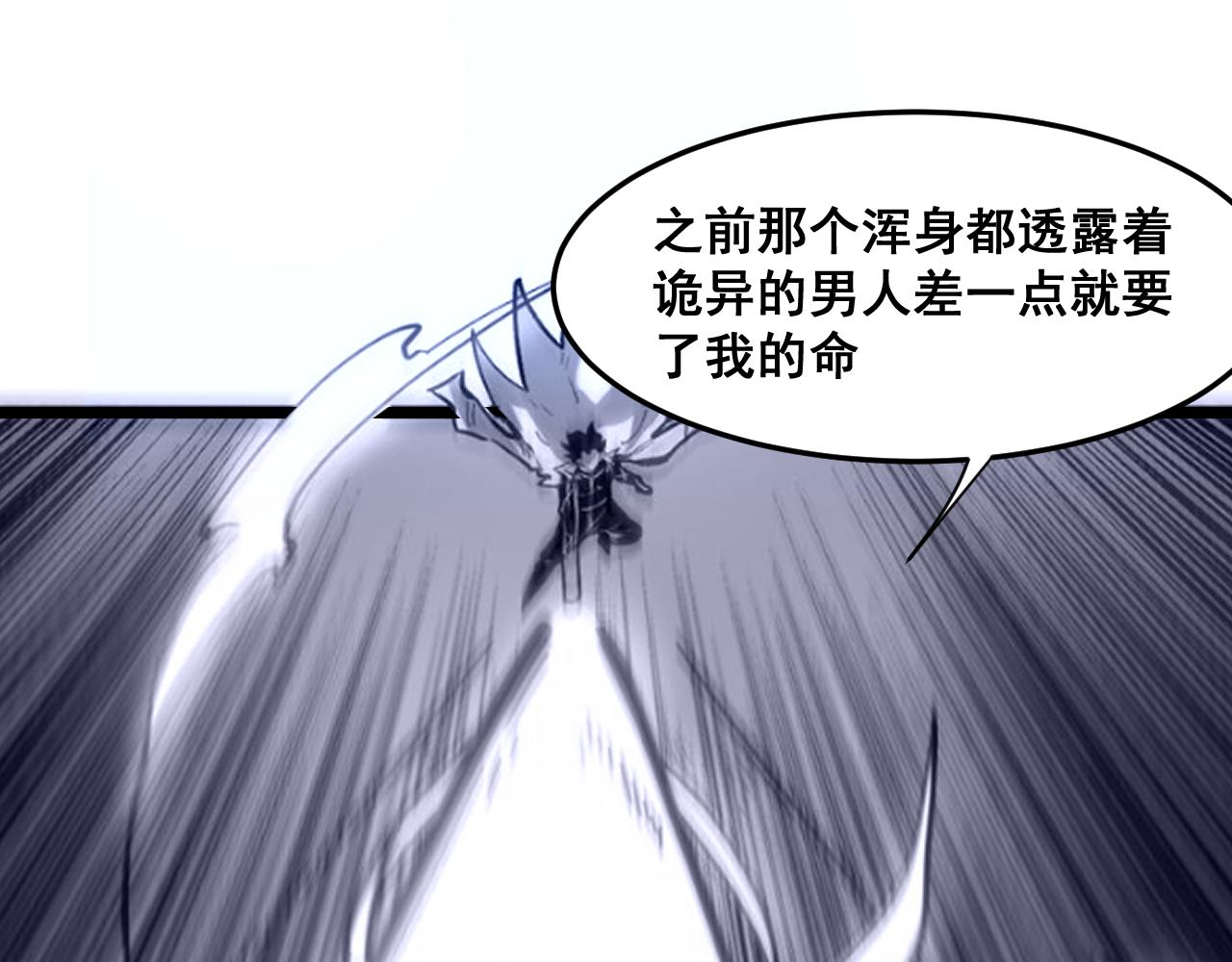 第68话 游戏还没有结束！14