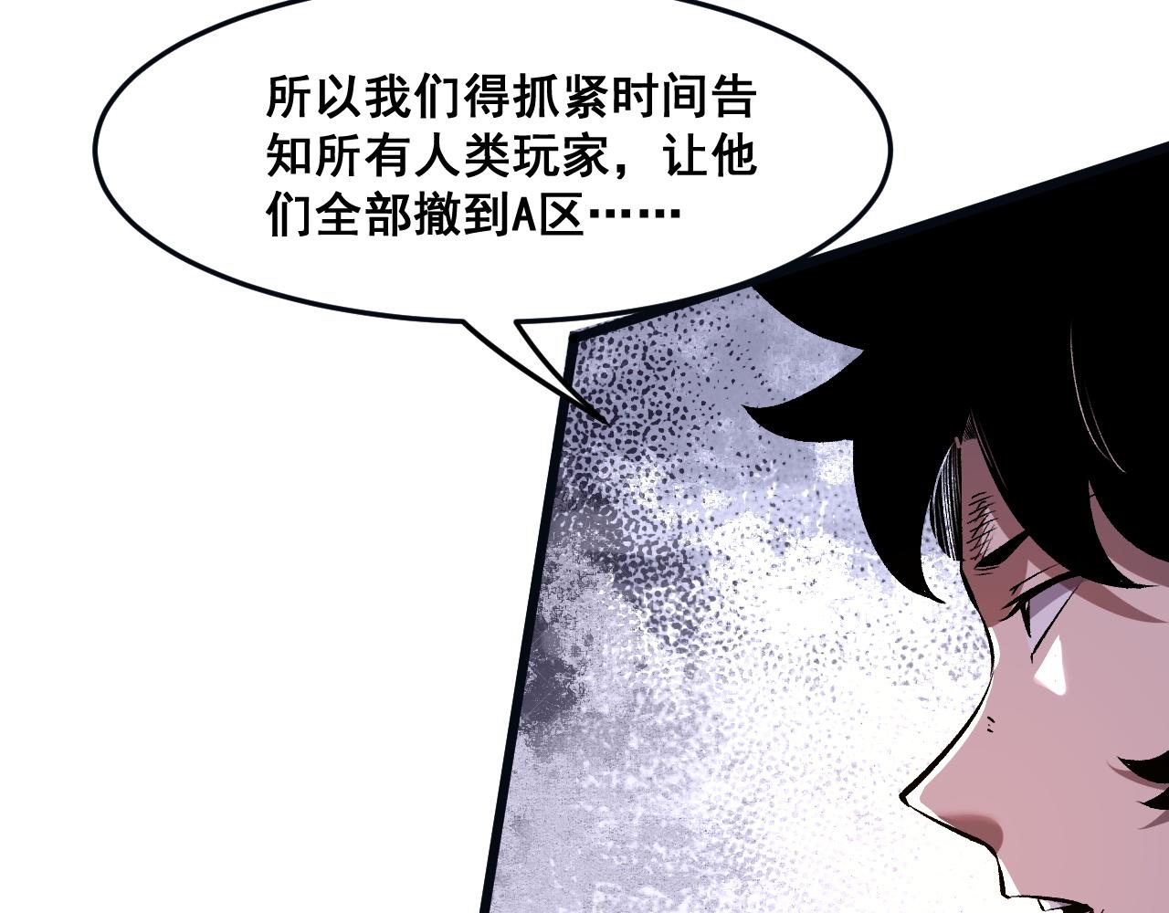第70话 侦察结束！95