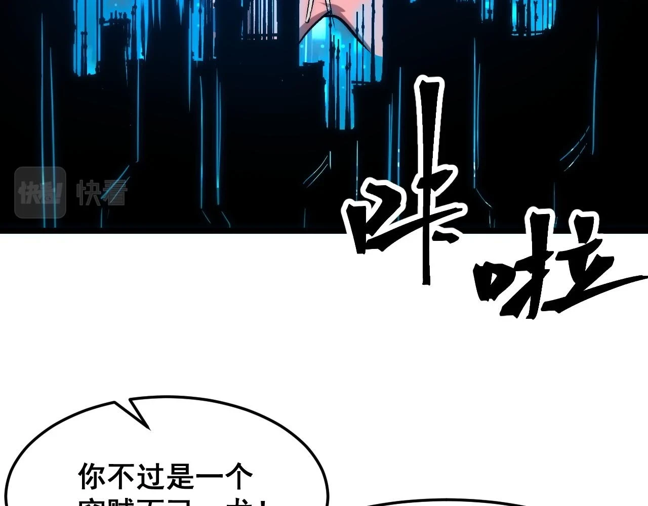 第96话 创造者！46