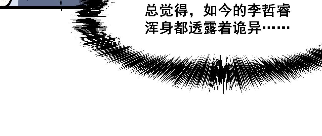 第82话 偷袭！95