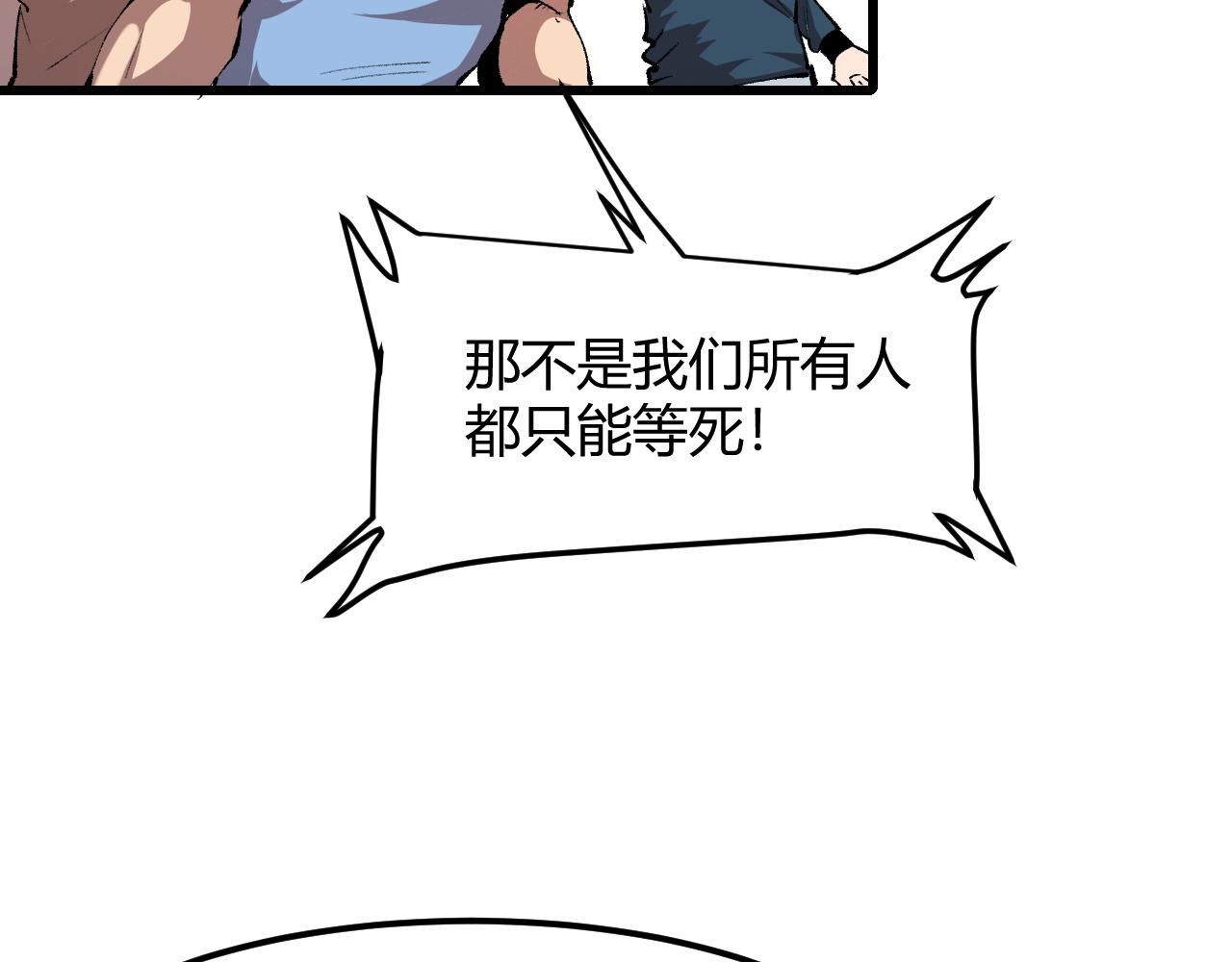 第45话 自由之弓50
