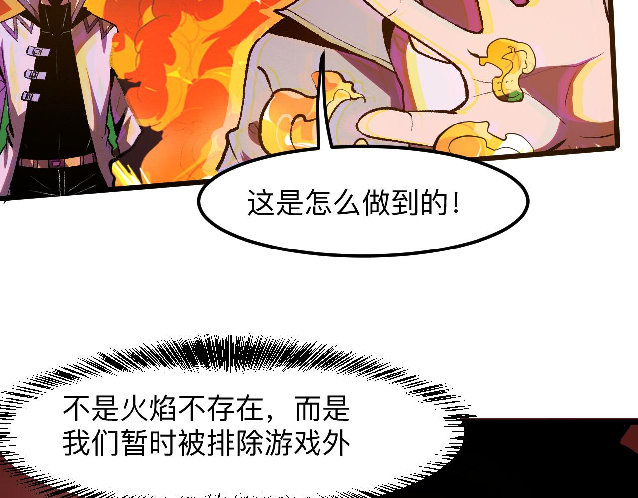 第35话 入侵的序幕107