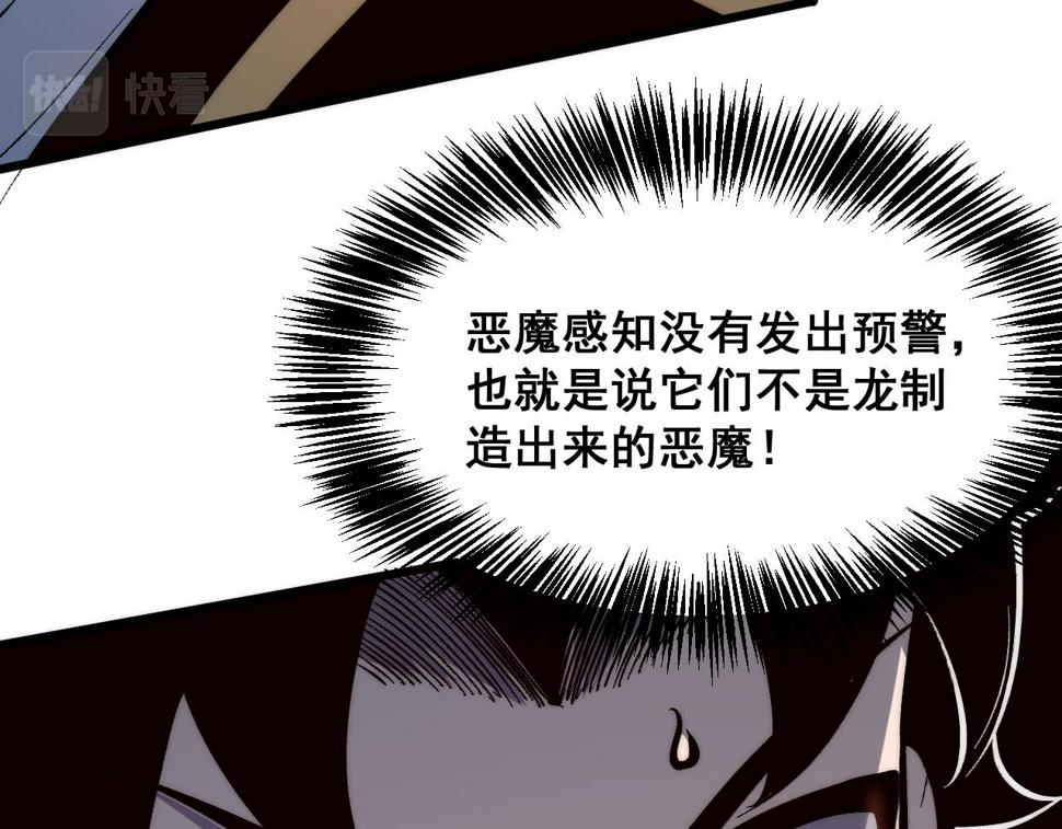 第104话 祖人的英灵！83