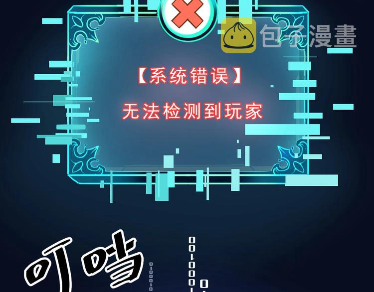 第1话 我卡出了金色职业！244