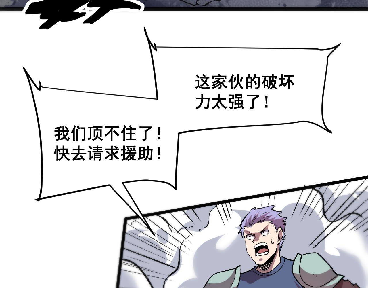 第77话 王城守卫战！117