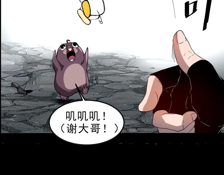 第10话 小弟们听我号令！205