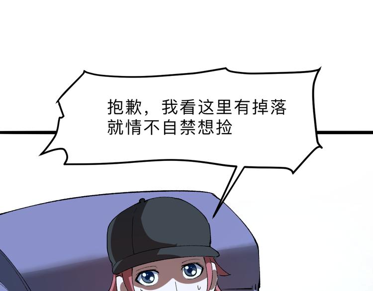 第14话 我的道具哪去了！116
