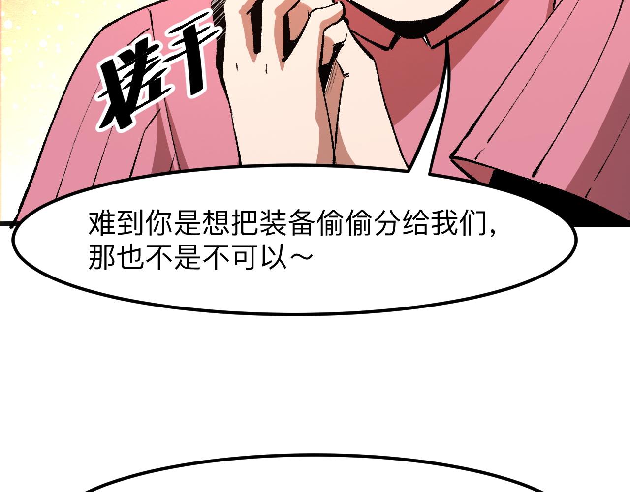 第36话 这计划，我觉得行！24