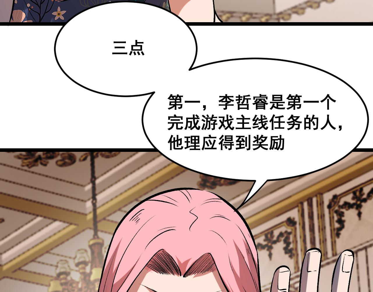 第84话 死而复生！67