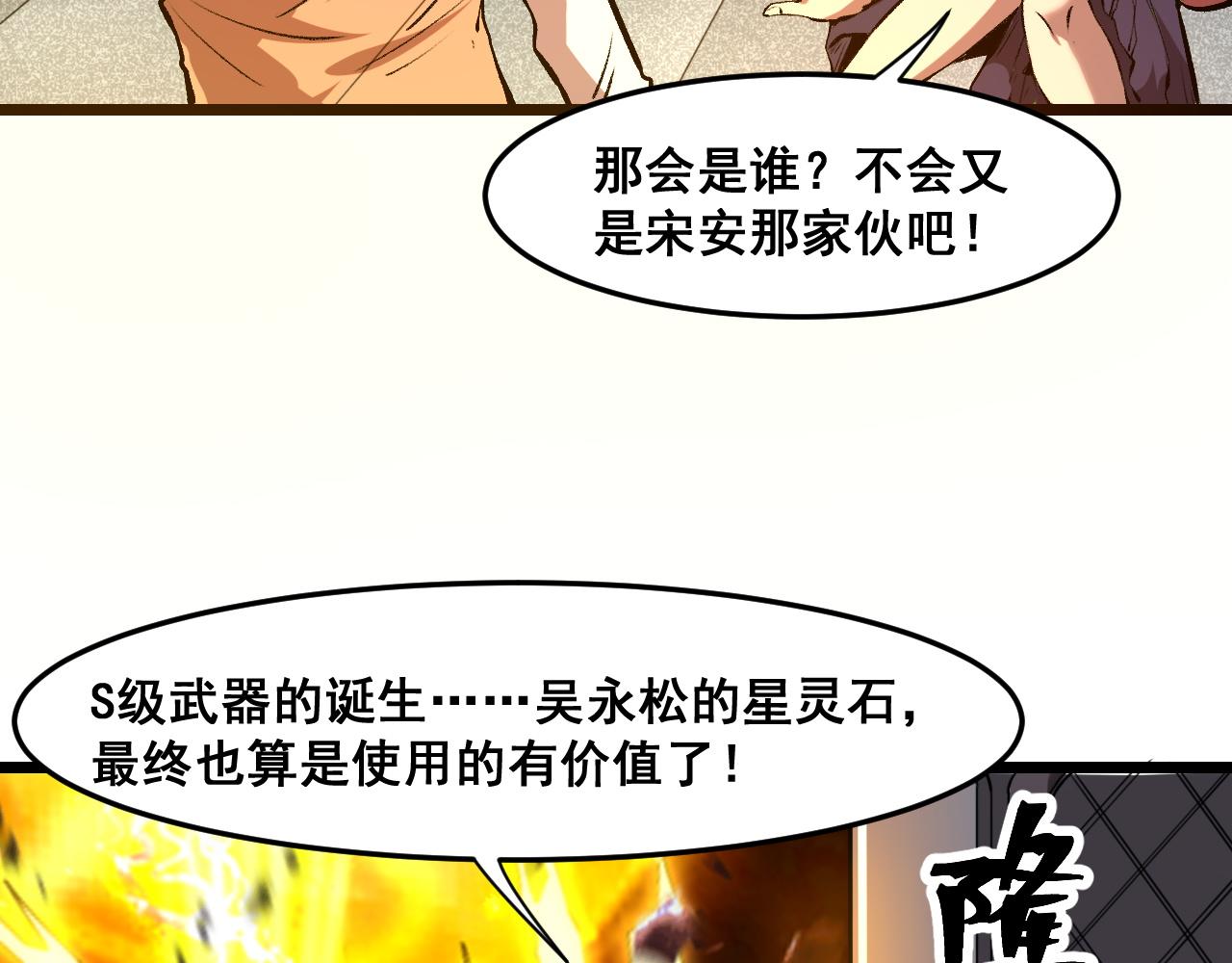 第64话 敌后侦察！魔神遭遇战20