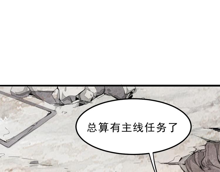 第6话 A级神装送妹子！52