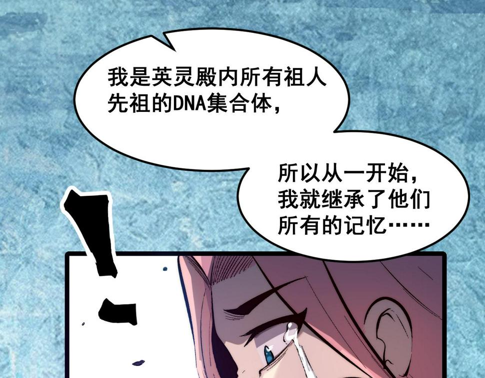第104话 祖人的英灵！31