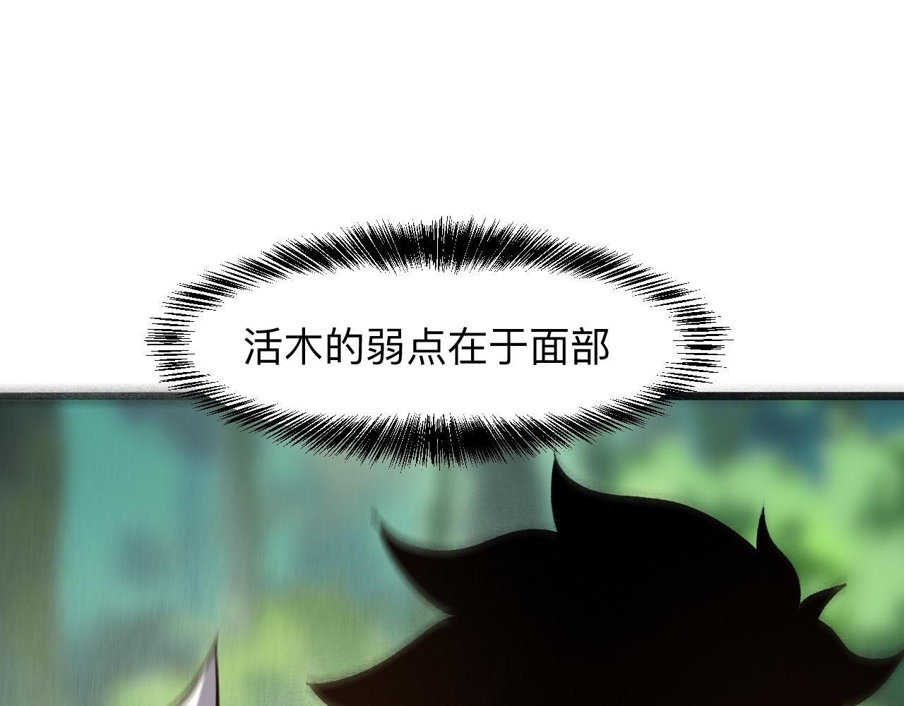 第27话 【活木森林】90
