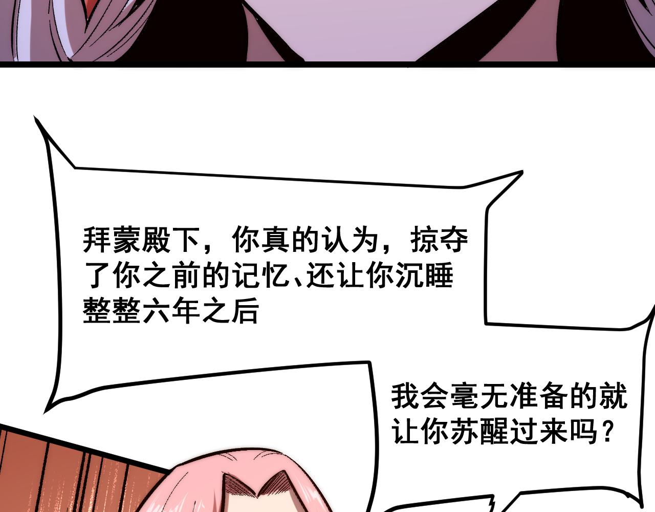 第90话 掌控祖人的钥匙！17