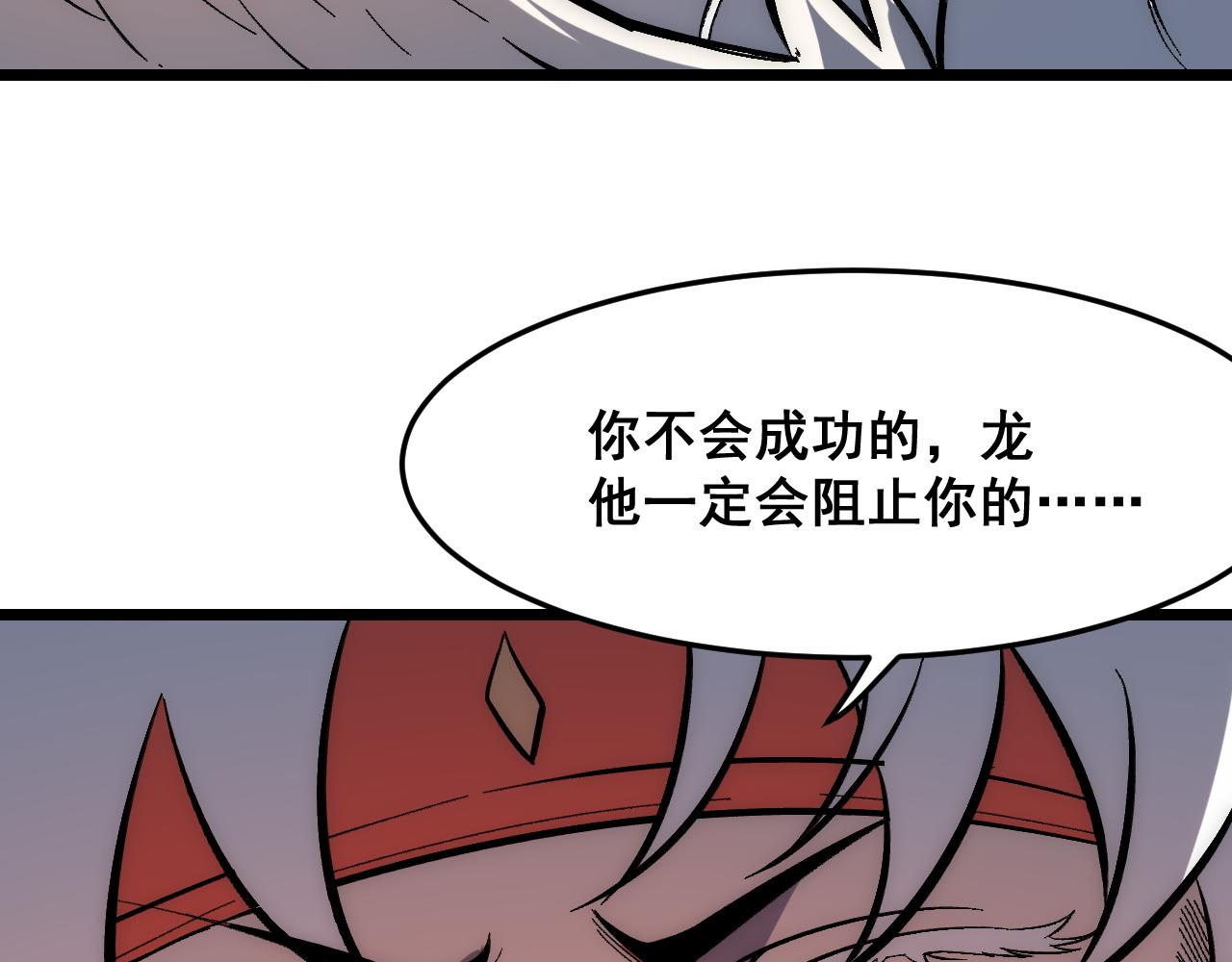 第90话 掌控祖人的钥匙！83