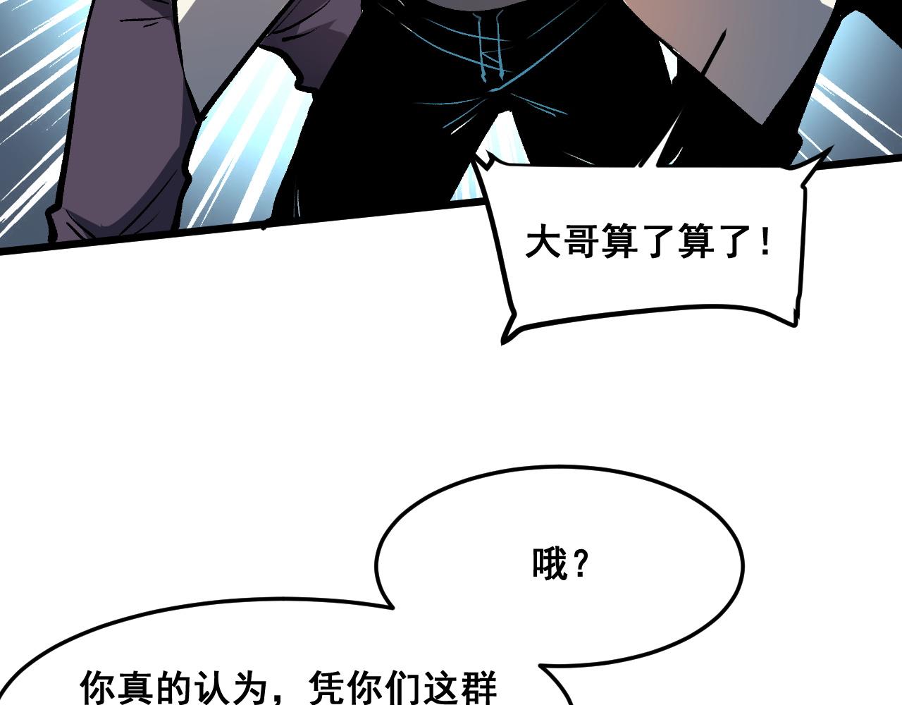 第71话陨石晶矿！40