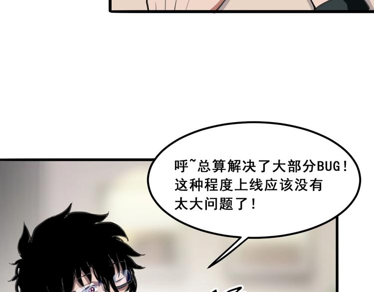第1话 我卡出了金色职业！105