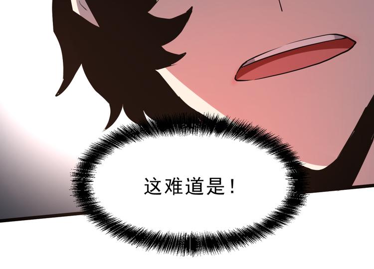 第5话 打败BOSS的方法！153